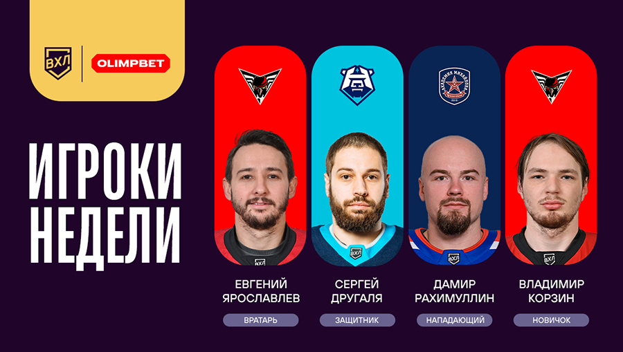 Week_Players 1200х678 +.jpg Week_Players 1200х678 +.jpg